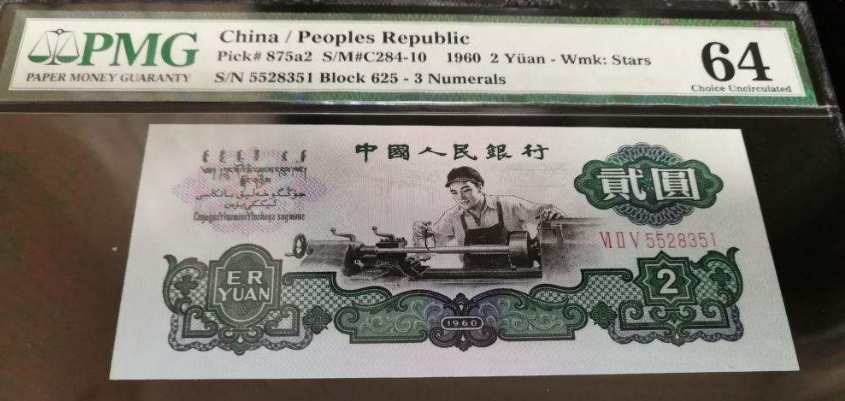 PMG评级币数量价格查询