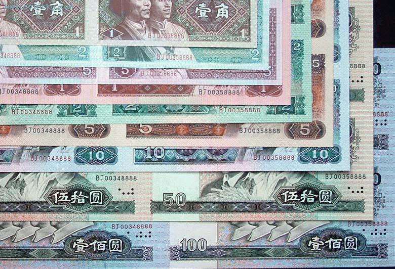 第四版币在人民币收藏市场的特殊意义