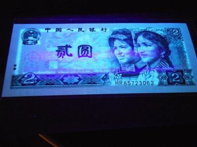 你对第四套人民币的歌德巴赫猜想会是什么？【