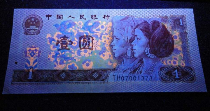 第四套人民币801金龙王、红金龙的秘密