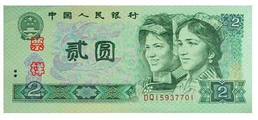 第四套人民币退市在即 每一张面值图案你可能还不知道