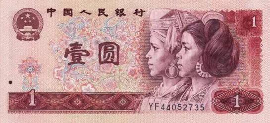 四版币901的收藏投资价值分析