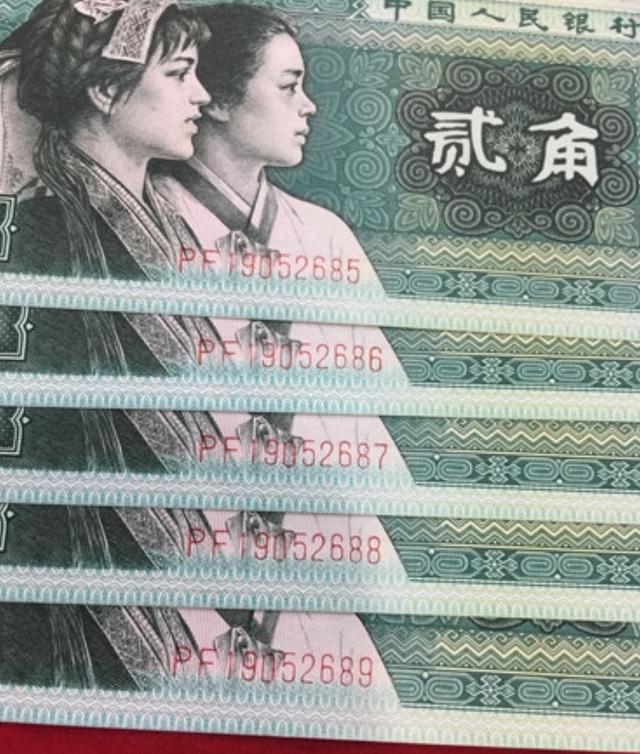 四版币详解之“逢绿见涨”贰角