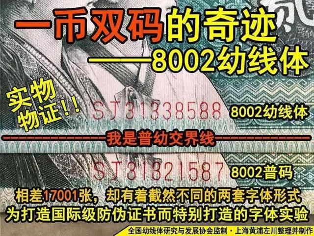 四版币详解之“逢绿见涨”贰角