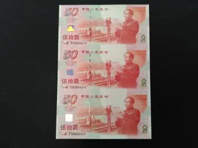 这些连体钞你都见过吗？