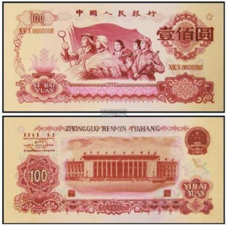 这些未发行的人民币，你见过吗