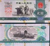 这些未发行的人民币，你见过吗