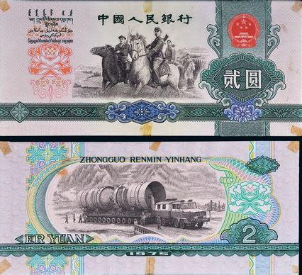 这些未发行的人民币，你见过吗