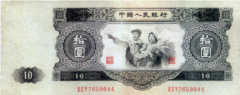 珍稀纸币“大黑拾”，25万一张贵有贵的道理