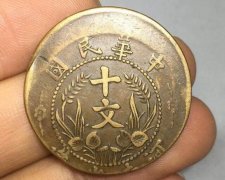 民国这枚钱币亮了！专家估价200万元
