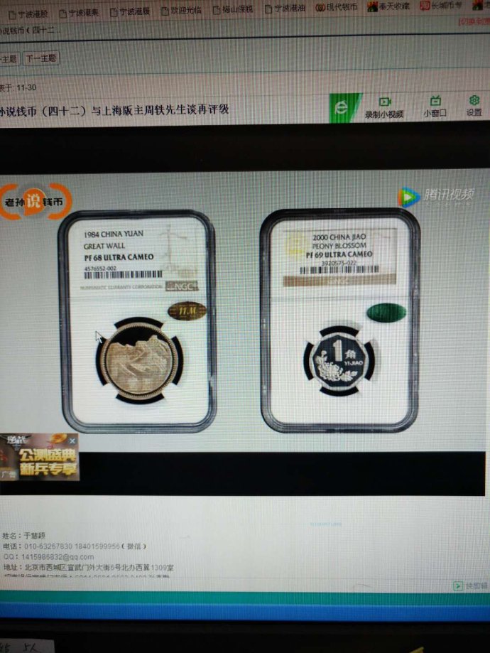 评级币再评级