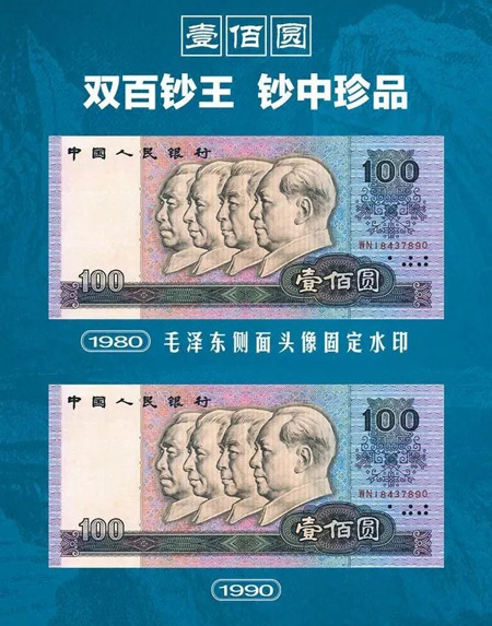 第四套人民币41枚大全套100元纸币